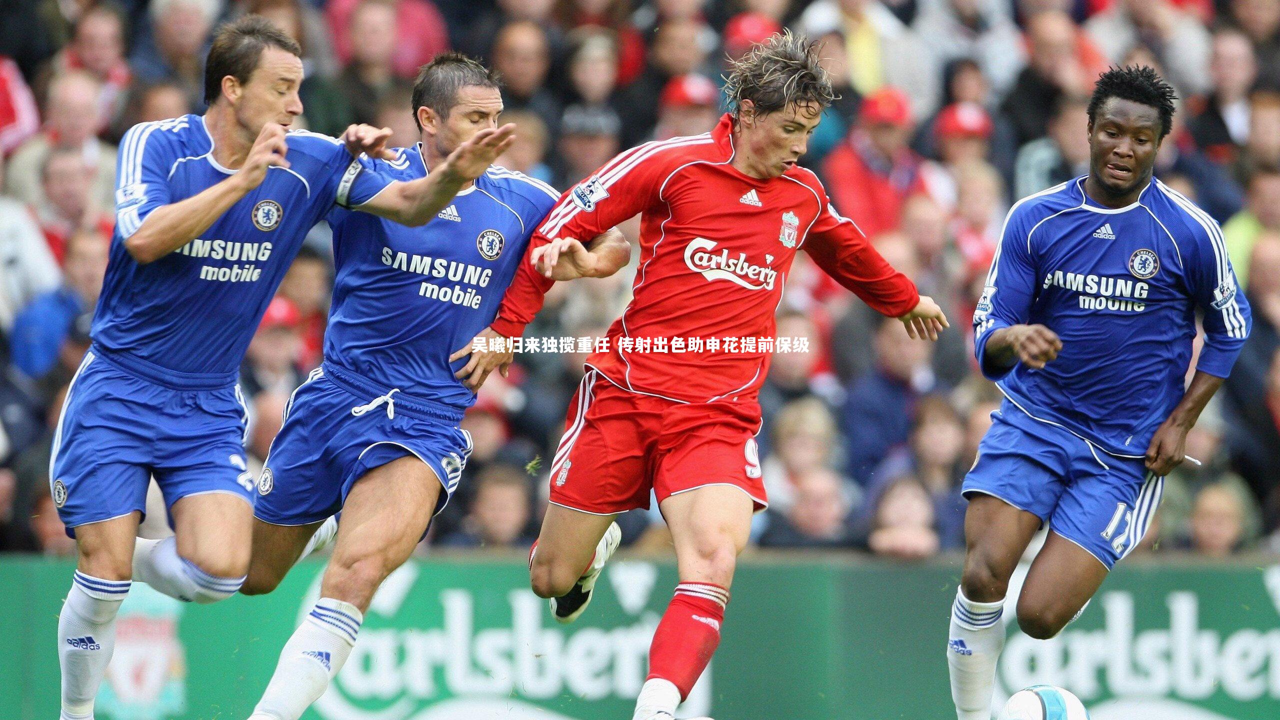 ng娱乐下载-吴曦归来独揽重任 传射出色助申花提前保级